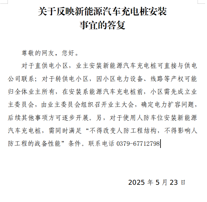 微信圖片_2025-05-23_174225_971.png