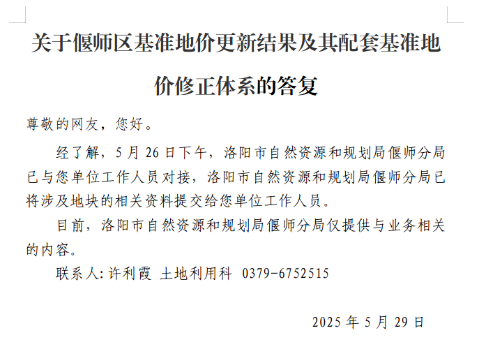 微信圖片_20250529164949_91.jpg