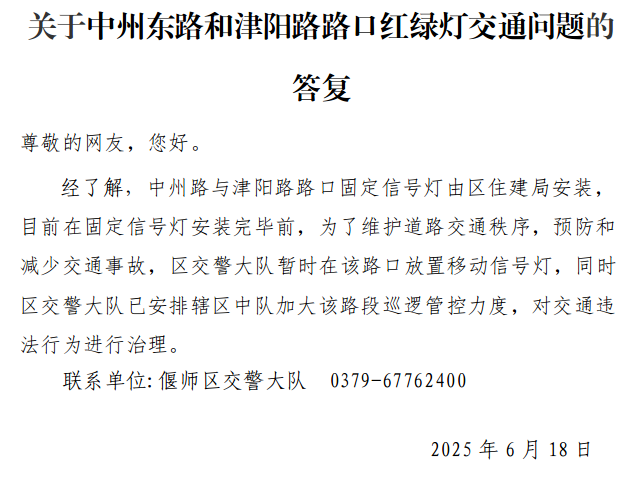 6月13日群眾留言答復.jpg